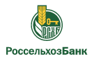 Банк Россельхозбанк в Красково